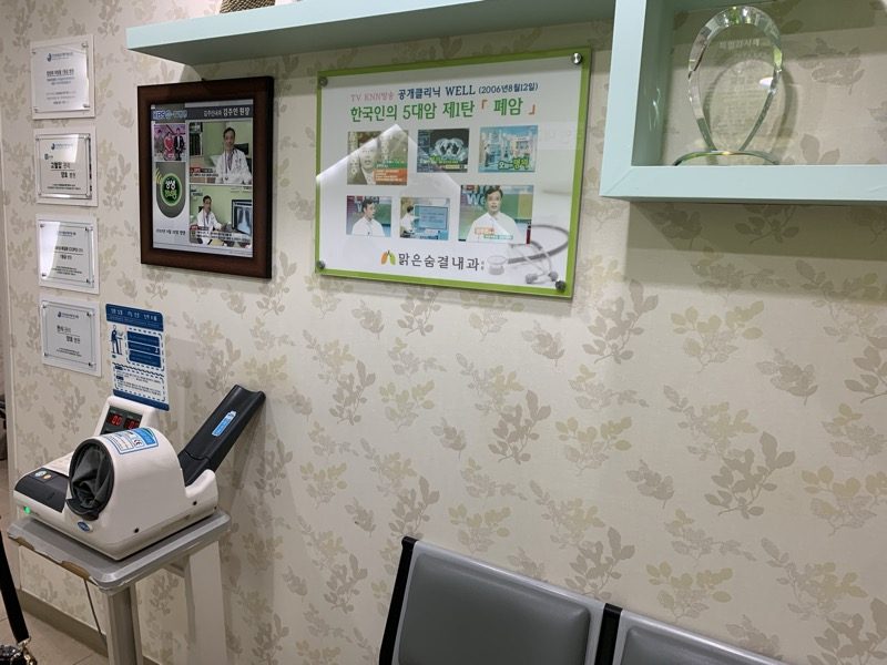 Consultation room at Kim Joo-in Internal Medicine Clinic