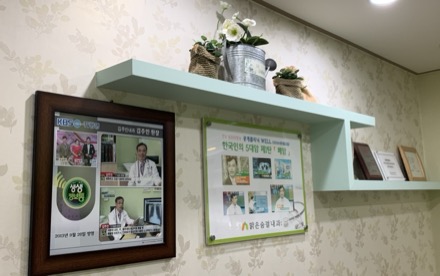 김주인내과 원내 게시판